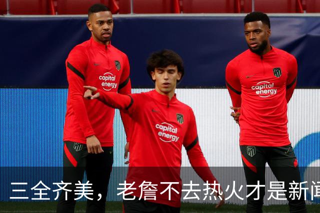 三全齐美，老詹不去热火才是新闻