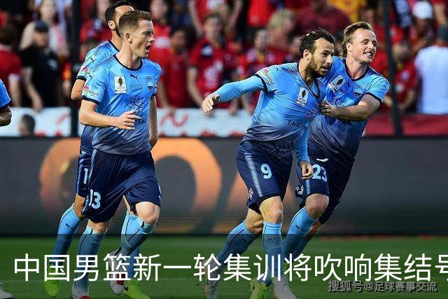 中国男篮新一轮集训将吹响集结号，四名球员离队，名单或有大调整