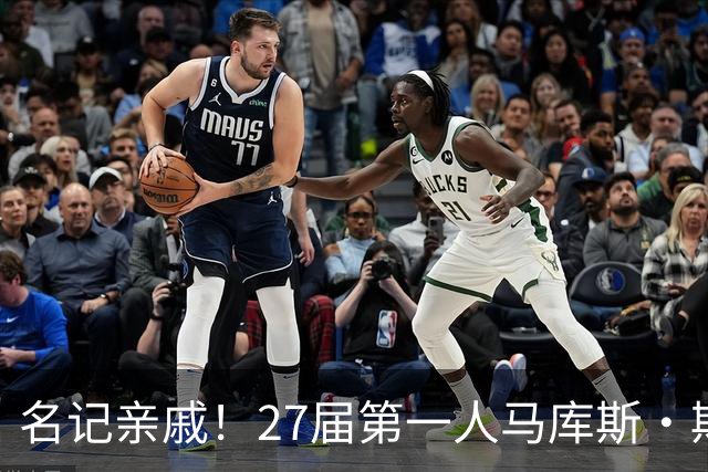 名记亲戚！27届第一人马库斯·斯皮尔斯二世跳级26届承诺德州大学