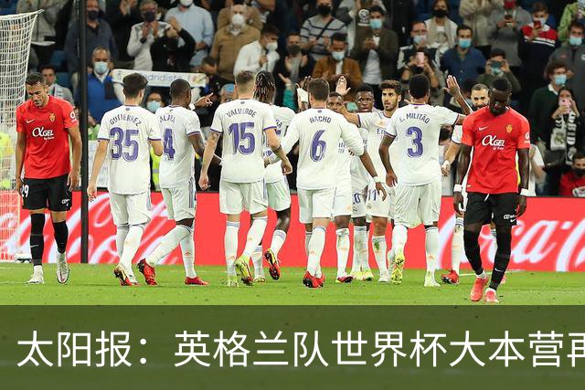 太阳报：英格兰队世界杯大本营再次遭遇龙卷风警报