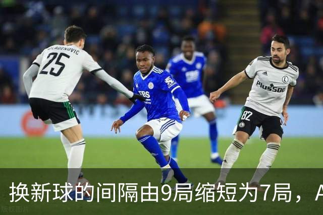换新球的间隔由9局缩短为7局，ATP新规则为何引发广泛讨论？
