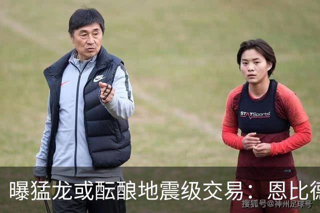 曝猛龙或酝酿地震级交易：恩比德联手伦纳德，三巨头计划浮出水面