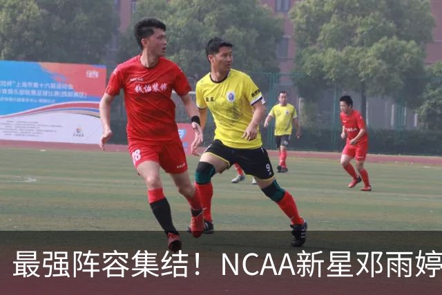 最强阵容集结！NCAA新星邓雨婷入列 中国女篮剑指世界杯巅峰