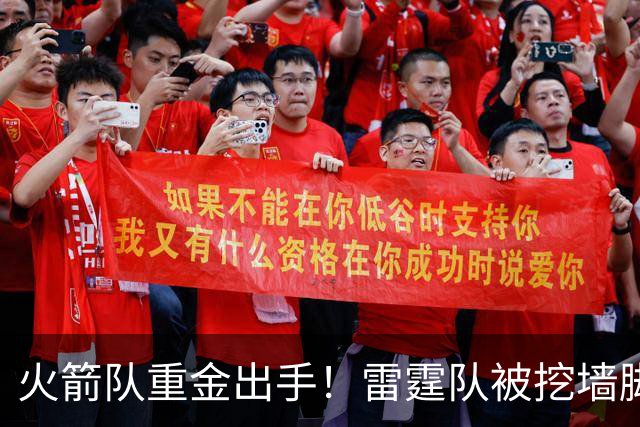 火箭队重金出手！雷霆队被挖墙脚，著名助教入休城，费尔蒂塔孤注一掷