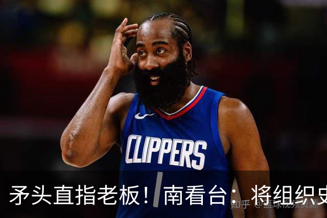 矛头直指老板！南看台：将组织史无前例的抗议，米兰正坠入深渊