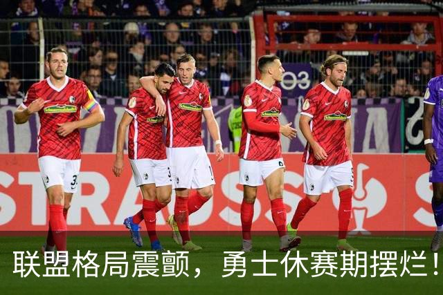 联盟格局震颤，勇士休赛期摆烂！主帅科尔的一番话，库里球迷怒了