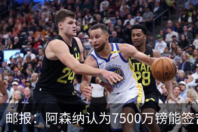 邮报：阿森纳认为7500万镑能签吉马良斯，就孔萨估值有巨大分歧