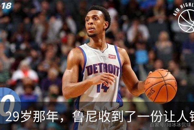 29岁那年，鲁尼收到了一份让人错愕的“战术说明书”
