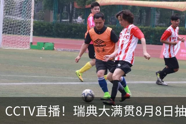 CCTV直播！瑞典大满贯8月8日抽签，莎头缺席，王曼昱林诗栋领衔国乒出征，附赛程！